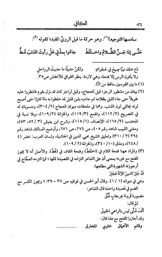 الكافي في علمي العروض و القوافي Benamor.belgacem