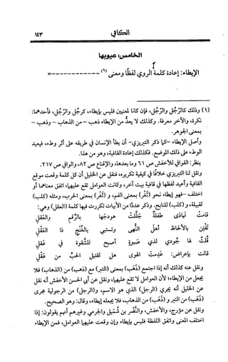 الكافي في علمي العروض و القوافي Benamor.belgacem