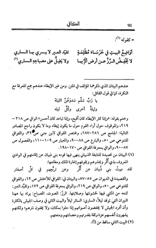 الكافي في علمي العروض و القوافي Benamor.belgacem