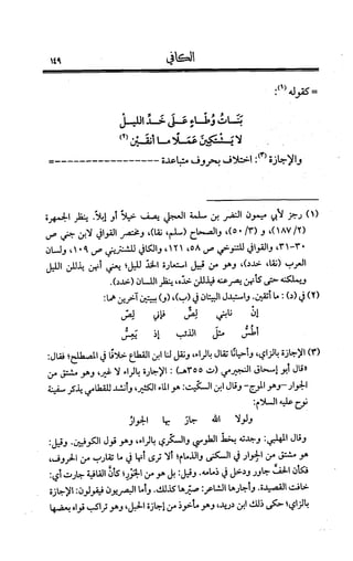 الكافي في علمي العروض و القوافي Benamor.belgacem