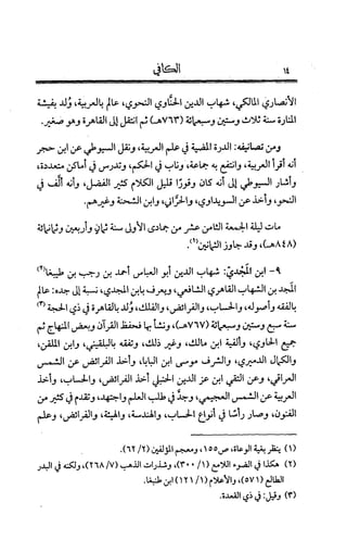 الكافي في علمي العروض و القوافي Benamor.belgacem