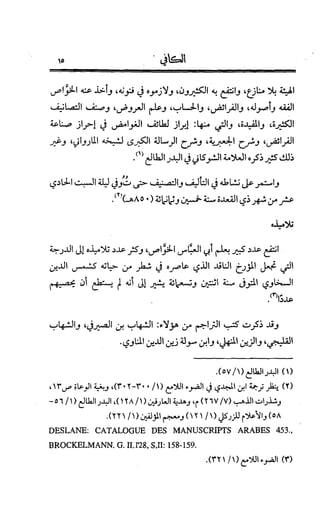 الكافي في علمي العروض و القوافي Benamor.belgacem