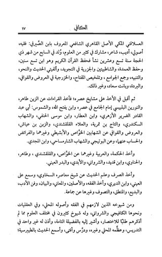 الكافي في علمي العروض و القوافي Benamor.belgacem