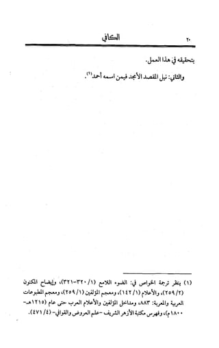 الكافي في علمي العروض و القوافي Benamor.belgacem