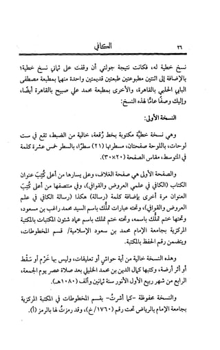 الكافي في علمي العروض و القوافي Benamor.belgacem