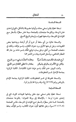 الكافي في علمي العروض و القوافي Benamor.belgacem