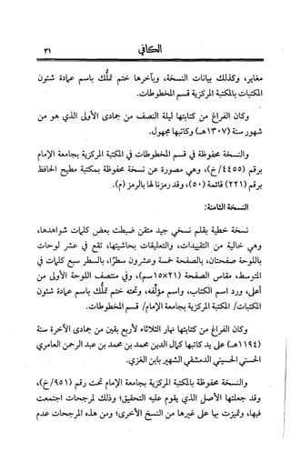 الكافي في علمي العروض و القوافي Benamor.belgacem