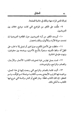 الكافي في علمي العروض و القوافي Benamor.belgacem