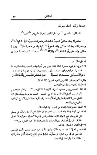 الكافي في علمي العروض و القوافي Benamor.belgacem