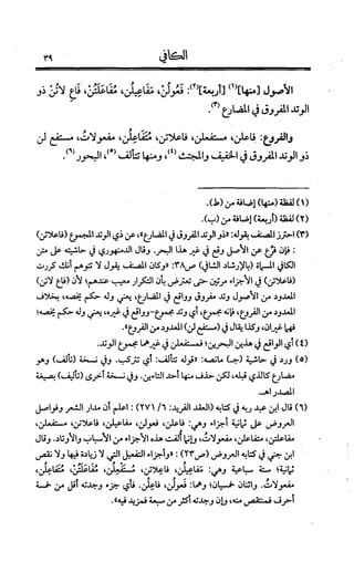 الكافي في علمي العروض و القوافي Benamor.belgacem