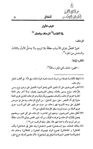 الكافي في علمي العروض و القوافي Benamor.belgacem