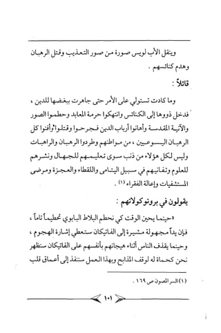 الماسونية Benamor.belgacem