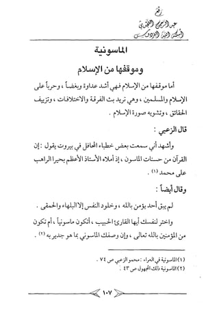 الماسونية Benamor.belgacem