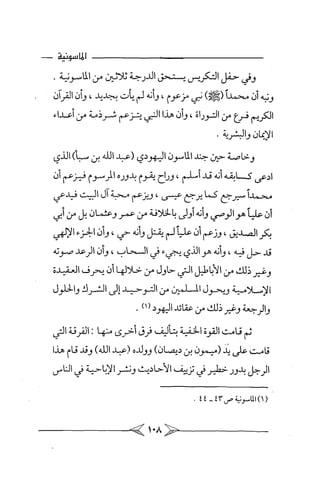 الماسونية Benamor.belgacem