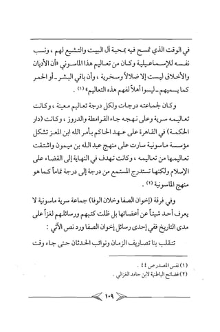 الماسونية Benamor.belgacem