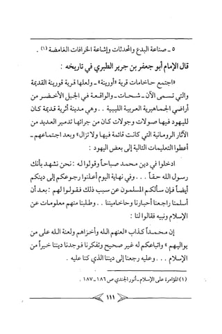 الماسونية Benamor.belgacem