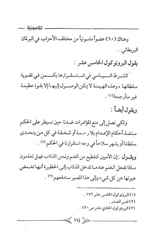 الماسونية Benamor.belgacem