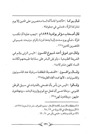 الماسونية Benamor.belgacem