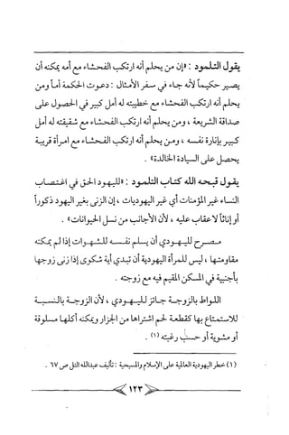 الماسونية Benamor.belgacem