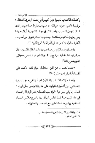 الماسونية Benamor.belgacem