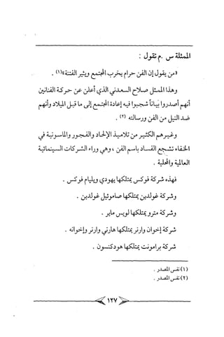 الماسونية Benamor.belgacem