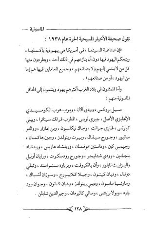 الماسونية Benamor.belgacem