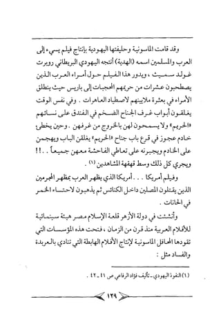 الماسونية Benamor.belgacem