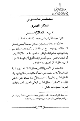 الماسونية Benamor.belgacem