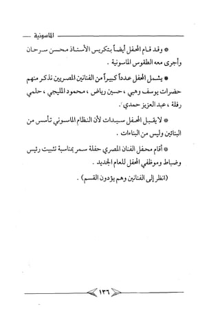 الماسونية Benamor.belgacem