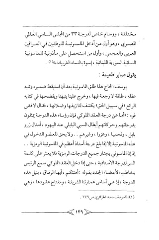 الماسونية Benamor.belgacem