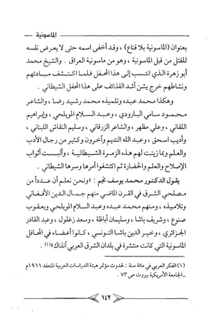 الماسونية Benamor.belgacem