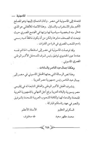 الماسونية Benamor.belgacem