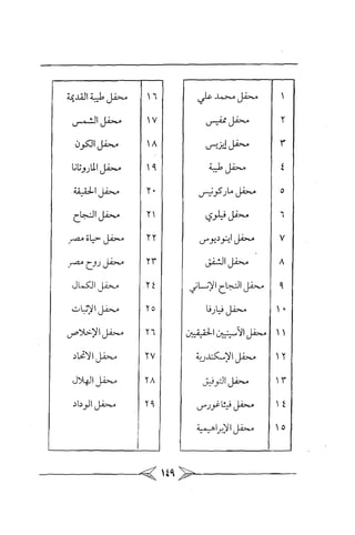 الماسونية Benamor.belgacem