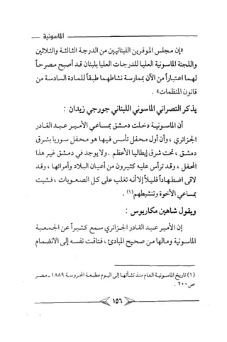 الماسونية Benamor.belgacem