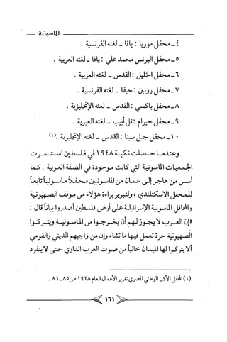 الماسونية Benamor.belgacem