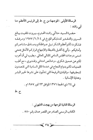 الماسونية Benamor.belgacem