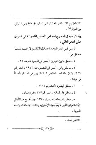 الماسونية Benamor.belgacem