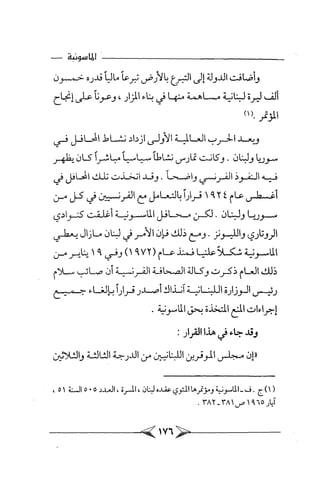 الماسونية Benamor.belgacem