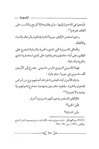 الماسونية Benamor.belgacem