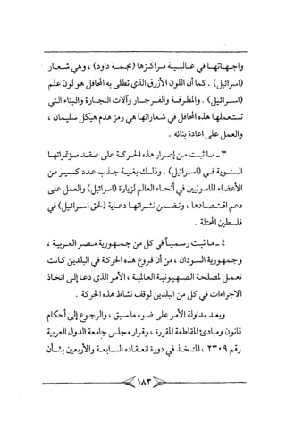 الماسونية Benamor.belgacem