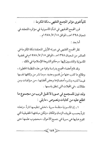 الماسونية Benamor.belgacem