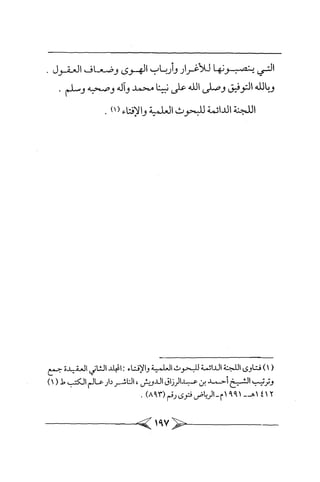 الماسونية Benamor.belgacem