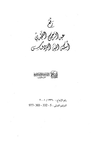 الماسونية Benamor.belgacem