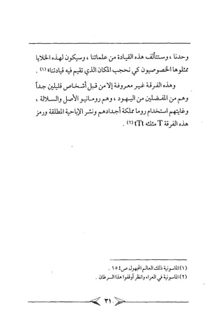 الماسونية Benamor.belgacem