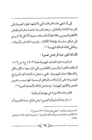 الماسونية Benamor.belgacem