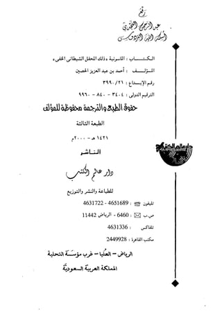 الماسونية Benamor.belgacem