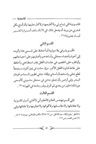 الماسونية Benamor.belgacem