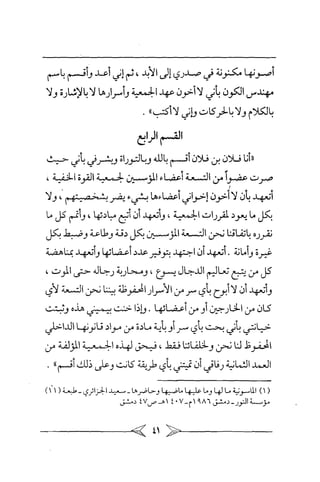 الماسونية Benamor.belgacem