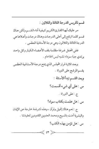 الماسونية Benamor.belgacem