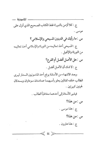 الماسونية Benamor.belgacem